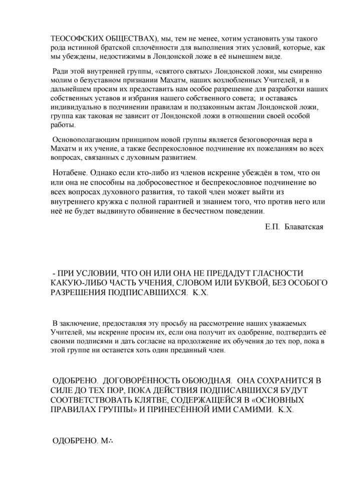 Letters from the Masters of Wisdom 1870-1888