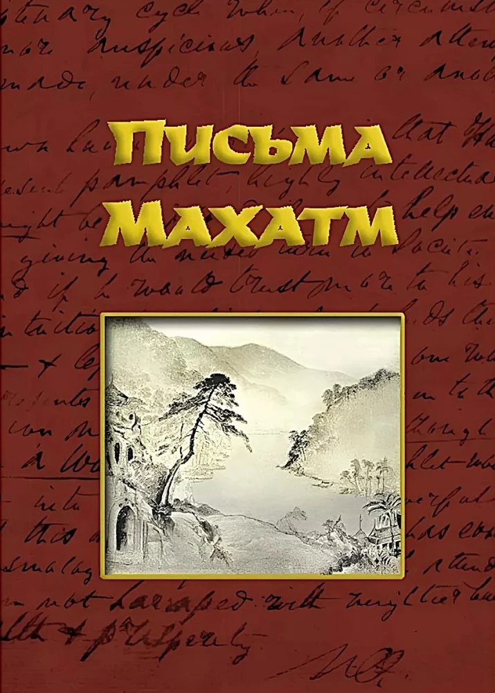 Letters of the Mahatmas