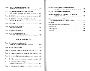 Vladimirs Nabokovs. Amerikas gadi