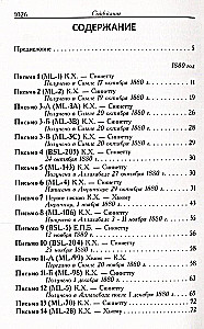 Letters of the Mahatmas