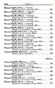 Letters of the Mahatmas