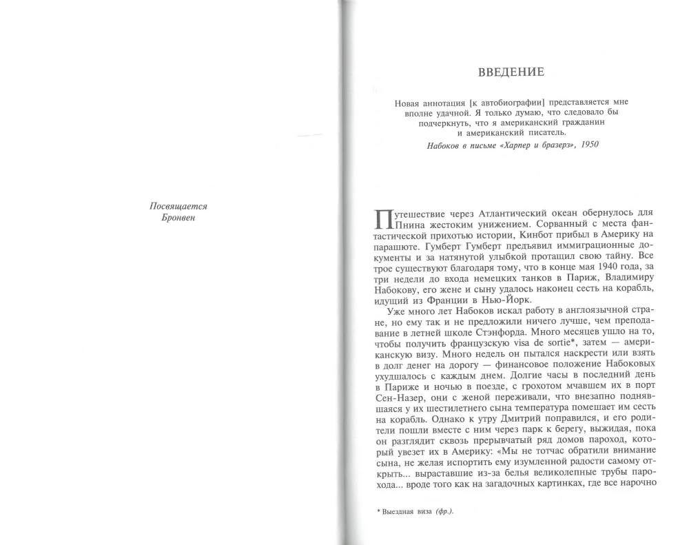 Vladimirs Nabokovs. Amerikas gadi