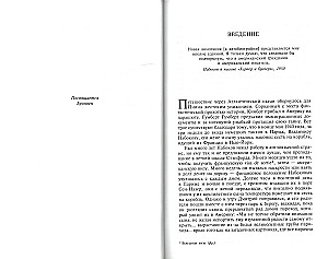 Владимир Набоков. Американские годы