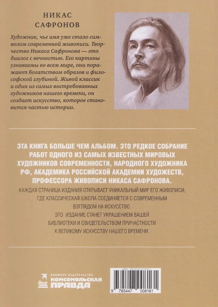 Klassiker der modernen Malerei