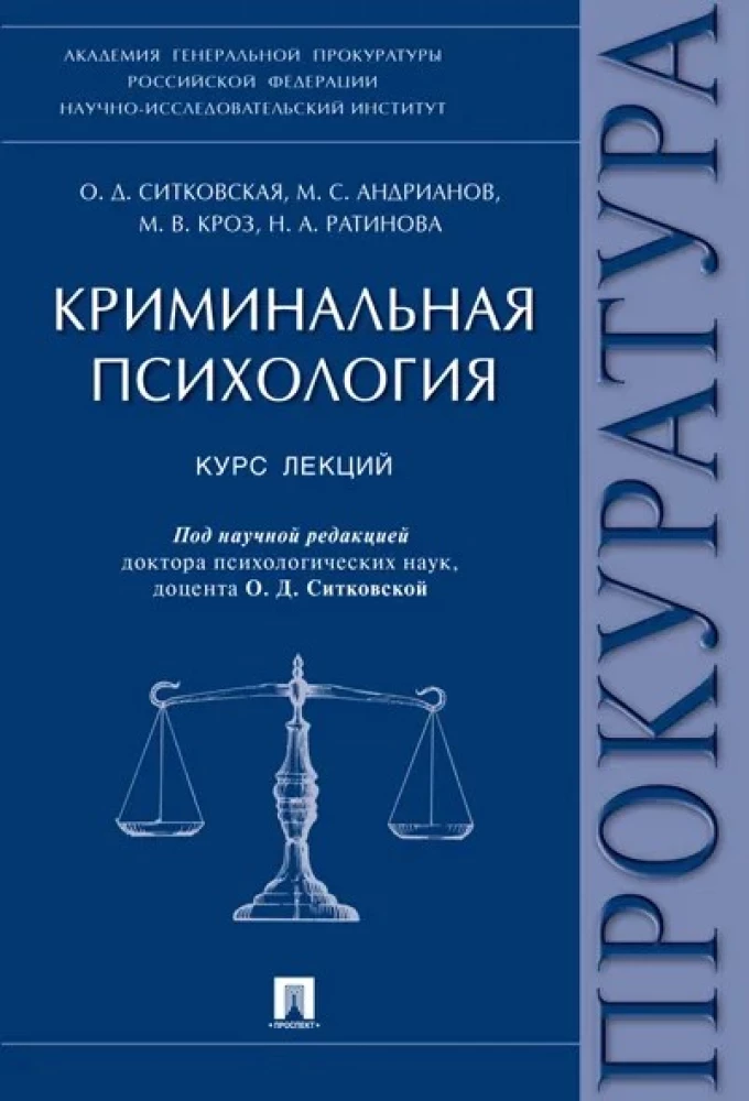 Criminal Psychology: A Course of Lectures