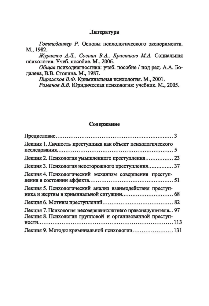 Criminal Psychology: A Course of Lectures