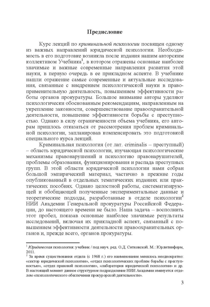 Criminal Psychology: A Course of Lectures