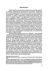 Criminal Psychology: A Course of Lectures