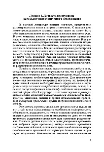 Criminal Psychology: A Course of Lectures