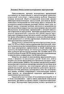 Criminal Psychology: A Course of Lectures