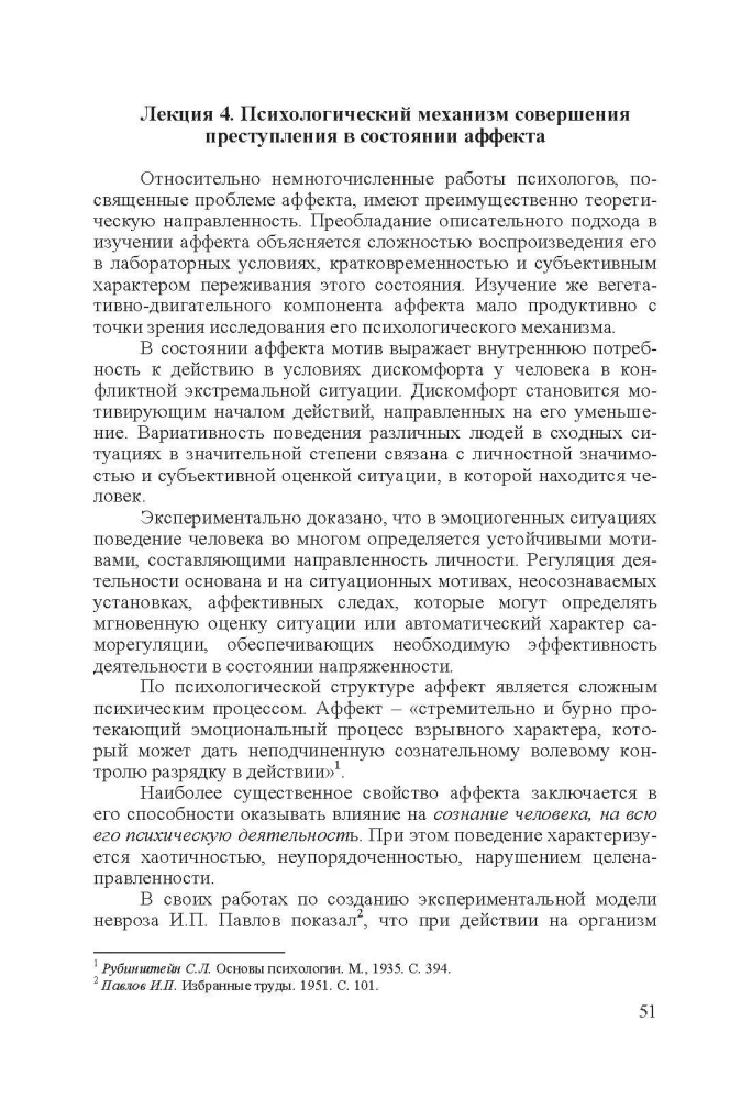 Criminal Psychology: A Course of Lectures