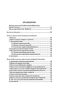 Theorie der Architektur