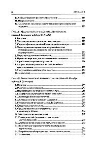 Theorie der Architektur