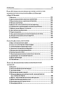 Theorie der Architektur