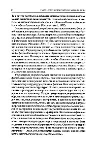 Theorie der Architektur