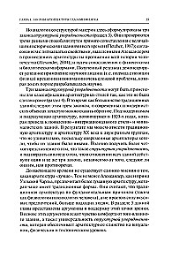 Theorie der Architektur