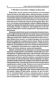 Theorie der Architektur