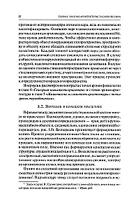 Theorie der Architektur