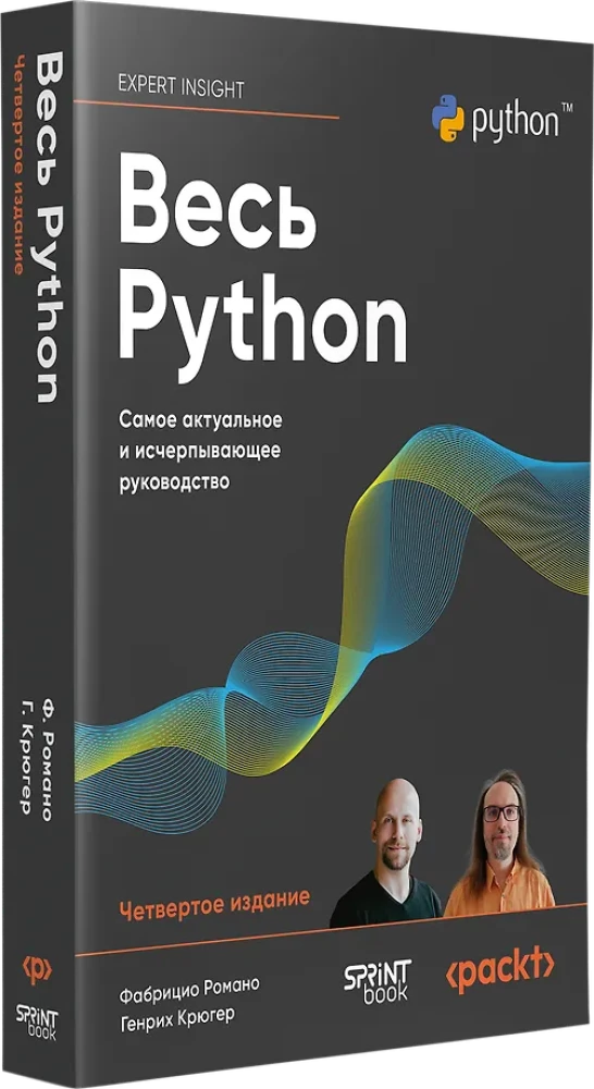 All Python. The Most Relevant and Comprehensive Guide