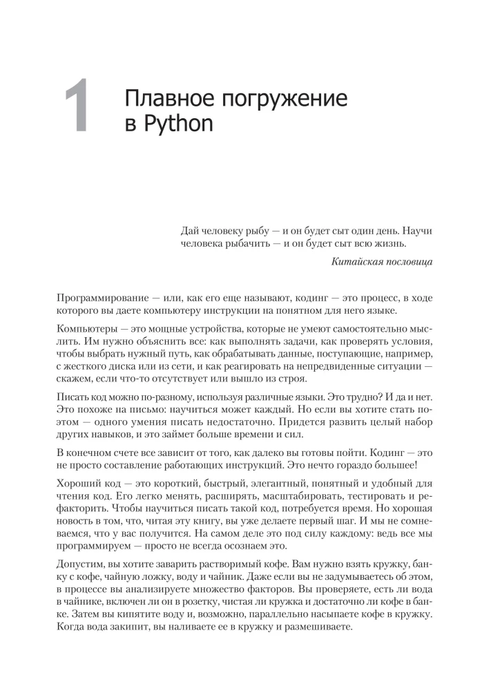 All Python. The Most Relevant and Comprehensive Guide