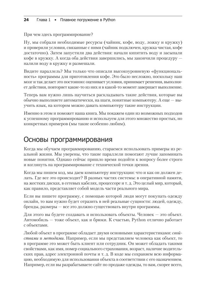 All Python. The Most Relevant and Comprehensive Guide