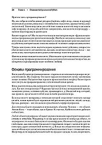 All Python. The Most Relevant and Comprehensive Guide