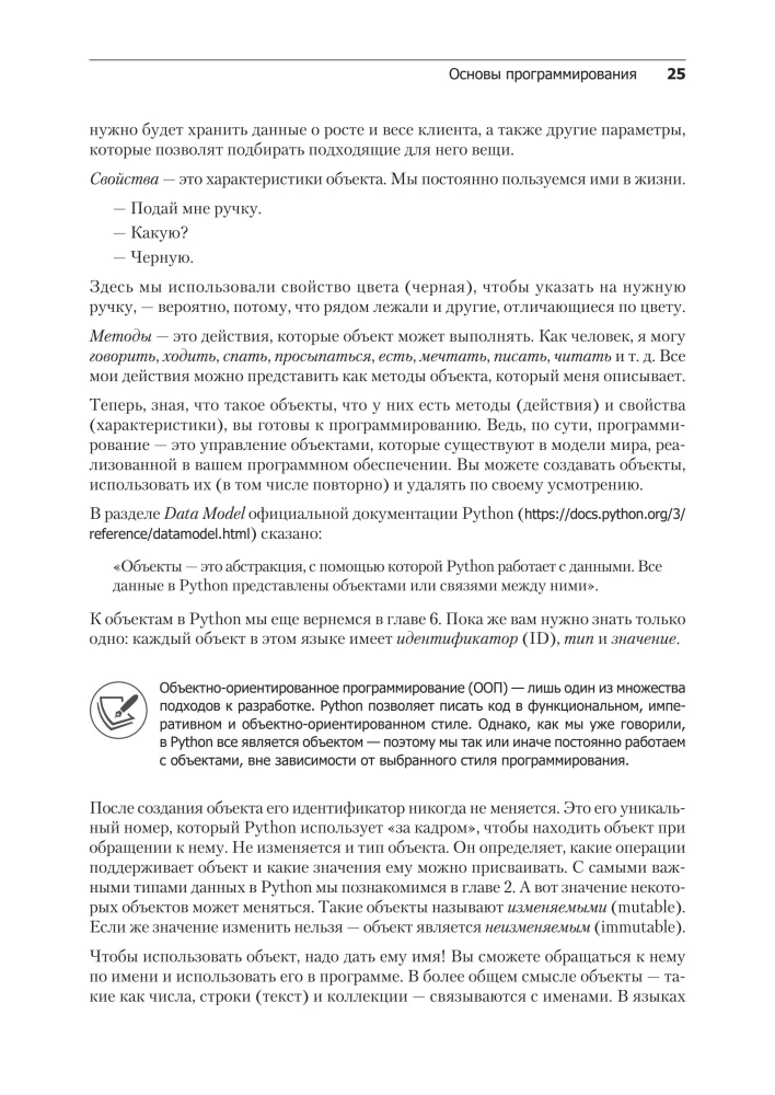 All Python. The Most Relevant and Comprehensive Guide