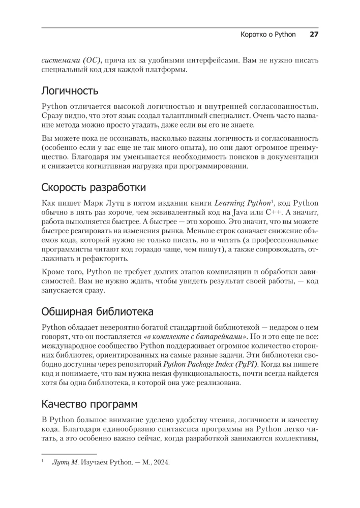 All Python. The Most Relevant and Comprehensive Guide