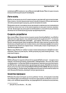 All Python. The Most Relevant and Comprehensive Guide