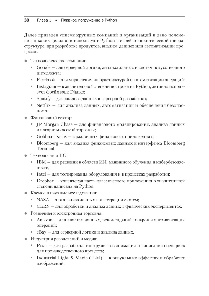 All Python. The Most Relevant and Comprehensive Guide