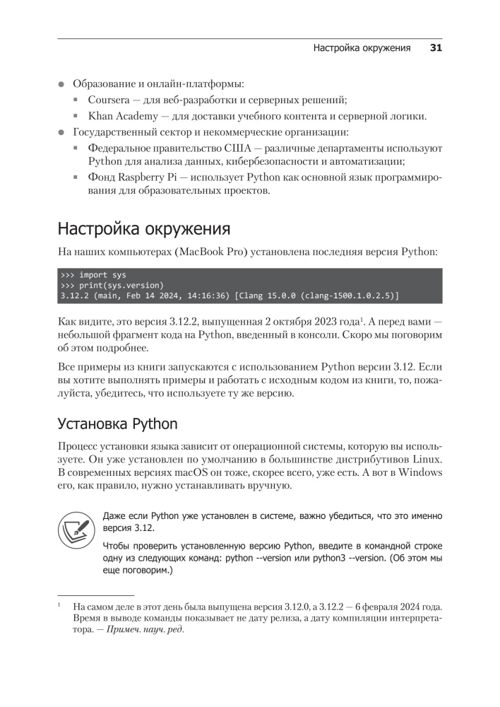 All Python. The Most Relevant and Comprehensive Guide