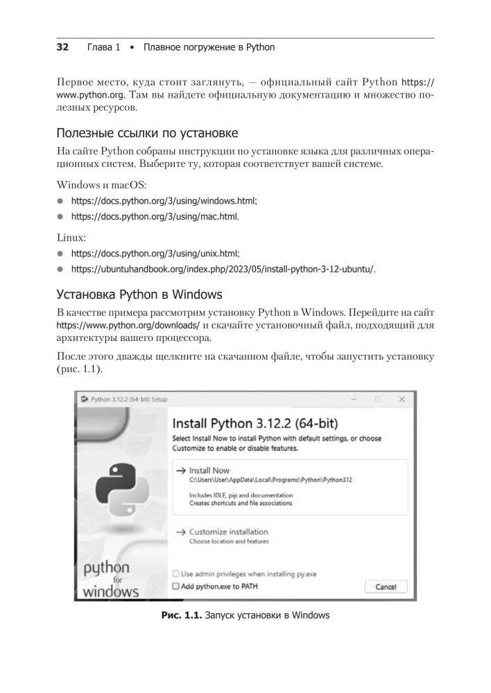 All Python. The Most Relevant and Comprehensive Guide
