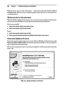 All Python. The Most Relevant and Comprehensive Guide