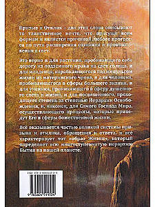 The Science of Call and Response