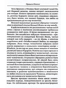 The Science of Call and Response