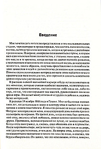 Podręcznik gry w szachy. Moja kariera szachowa