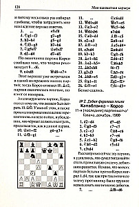 Podręcznik gry w szachy. Moja kariera szachowa