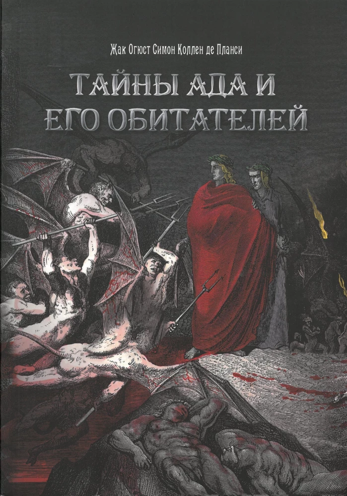 Secrets of Hell and its Inhabitants