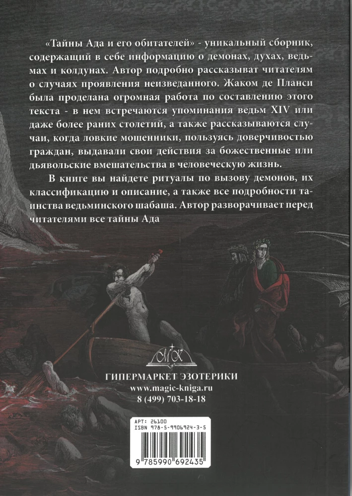 Secrets of Hell and its Inhabitants