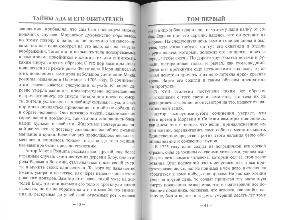 Secrets of Hell and its Inhabitants