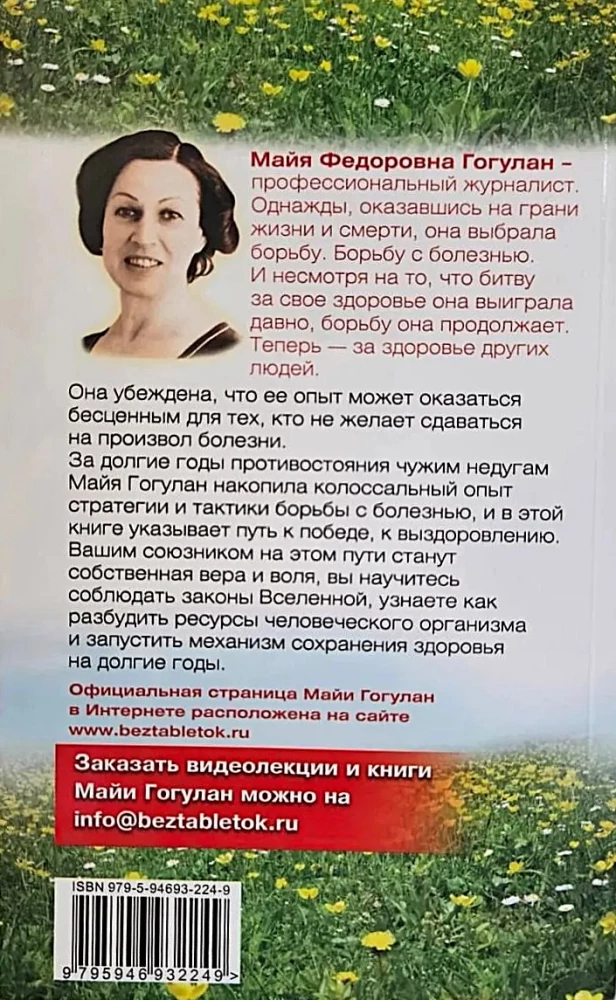 The People's Healer by Maia Gogulan. Healing Properties of Our Food