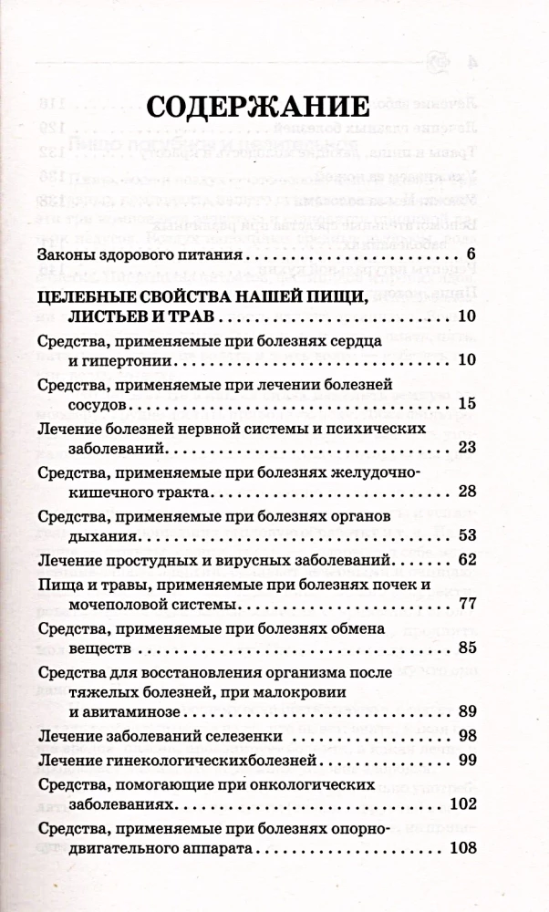 The People's Healer by Maia Gogulan. Healing Properties of Our Food