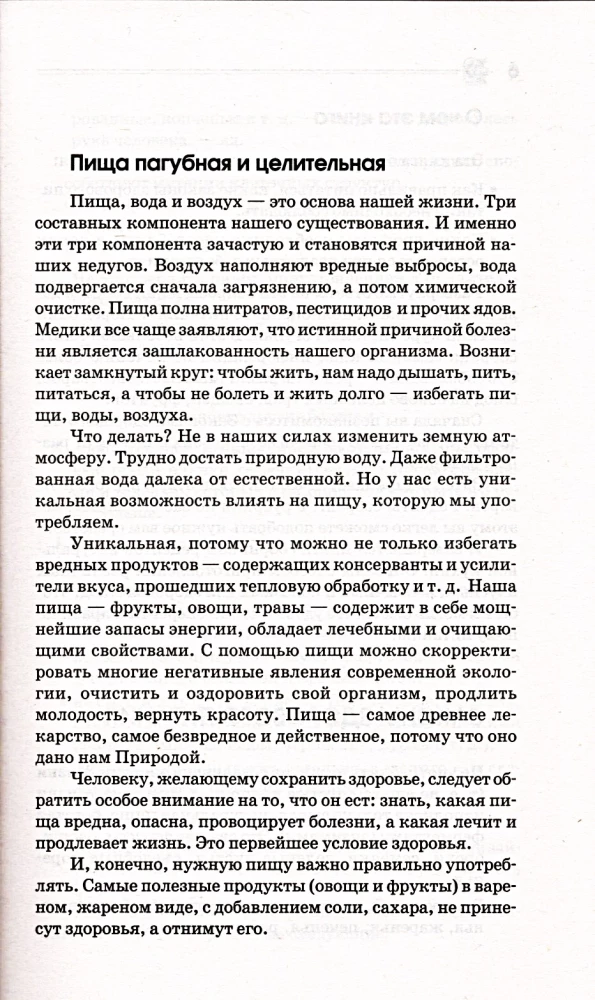 The People's Healer by Maia Gogulan. Healing Properties of Our Food