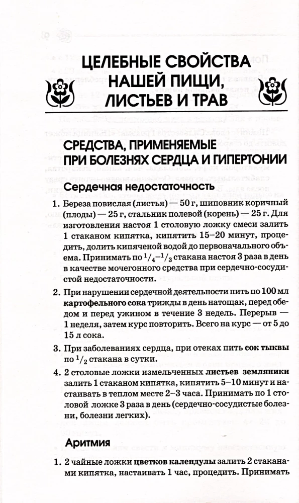 The People's Healer by Maia Gogulan. Healing Properties of Our Food