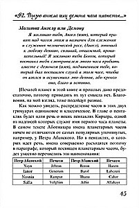 The Grimoire of King Solomon