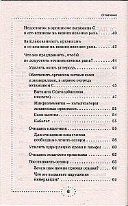 Cancer. Maya Gogulan's Treatment System