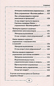 Cancer. Maya Gogulan's Treatment System