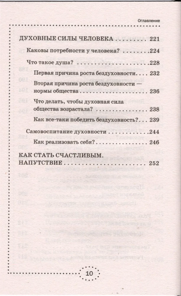 Cancer. Maya Gogulan's Treatment System