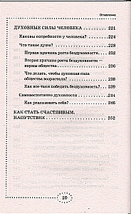 Cancer. Maya Gogulan's Treatment System