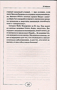 Cancer. Maya Gogulan's Treatment System